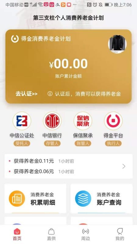 得金(3)