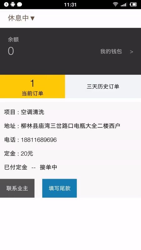 愚公服务(3)