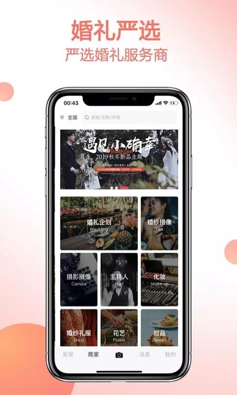 婚礼出品(3)