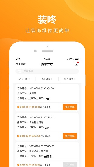 装咚(3)
