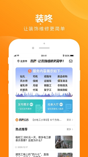 装咚(2)