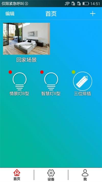 鸿雁智控(3)