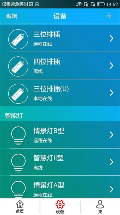 鸿雁智控(2)