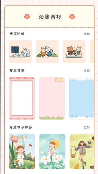 丫丫手帐(2)
