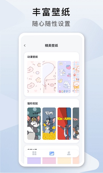 指尖桌面(2)