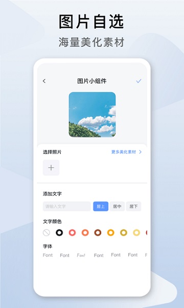 指尖桌面(3)