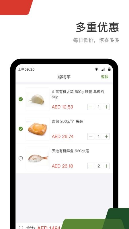 WEMART温超(1)