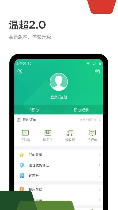 WEMART温超(2)