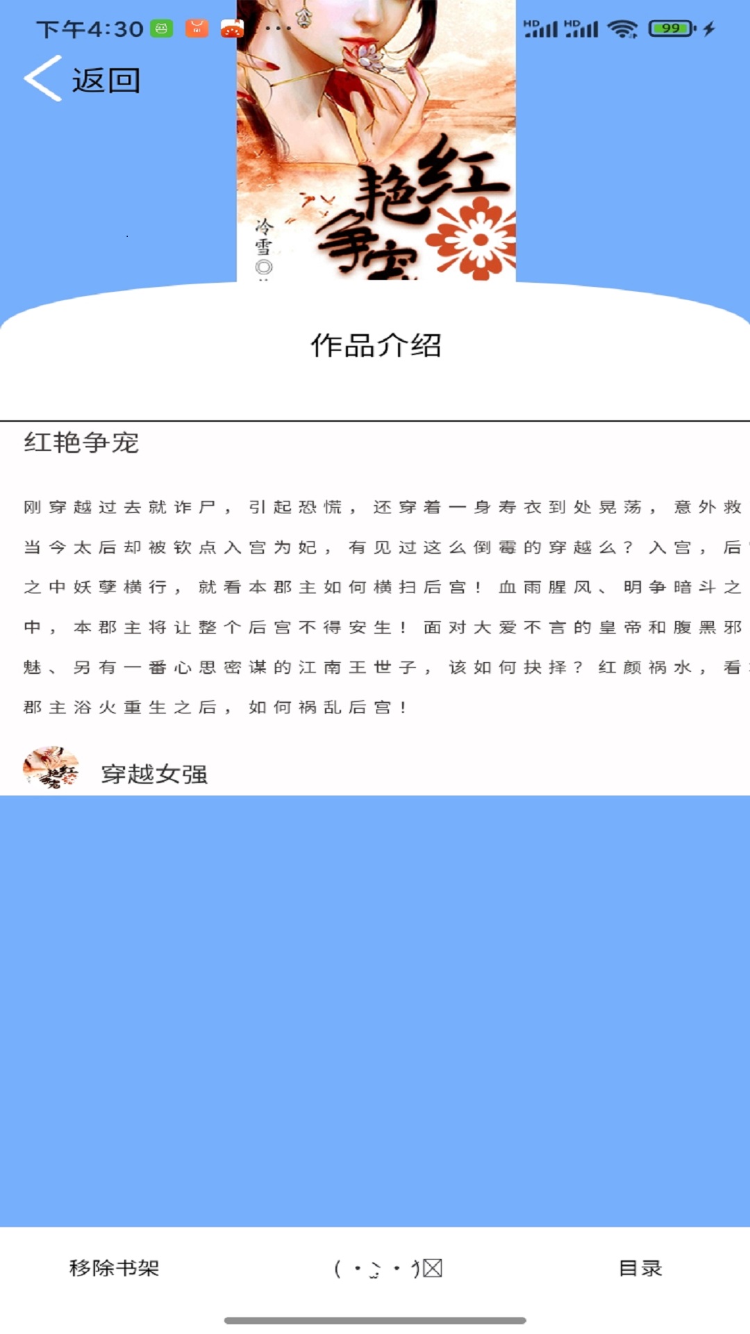 铭仑小说(2)