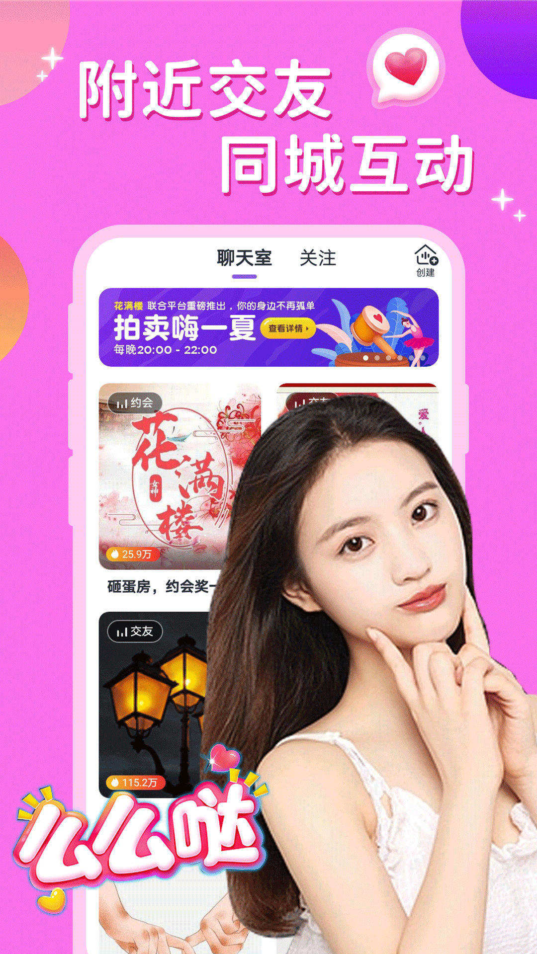 附近夜约会(3)