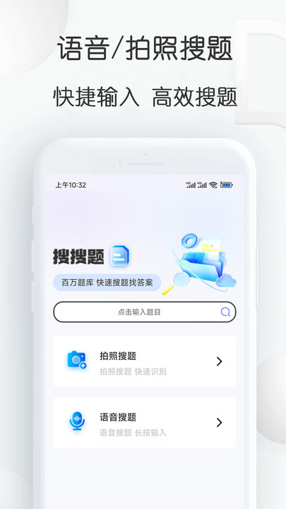 搜搜题(1)