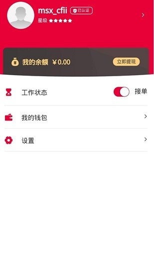 马上修服务端(2)