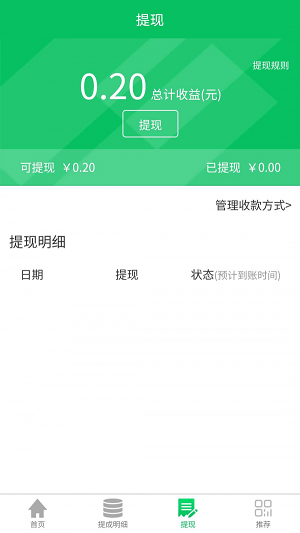领域智付(1)