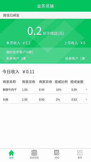 领域智付(3)