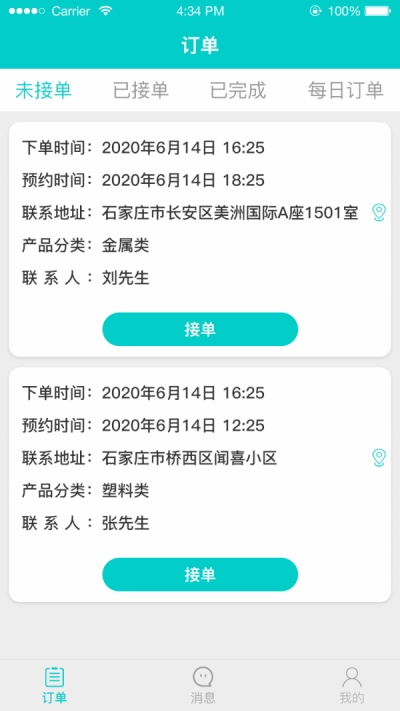 亿收骑手(3)