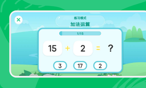 宝宝数学乐园(2)