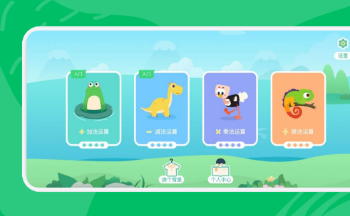 宝宝数学乐园(1)