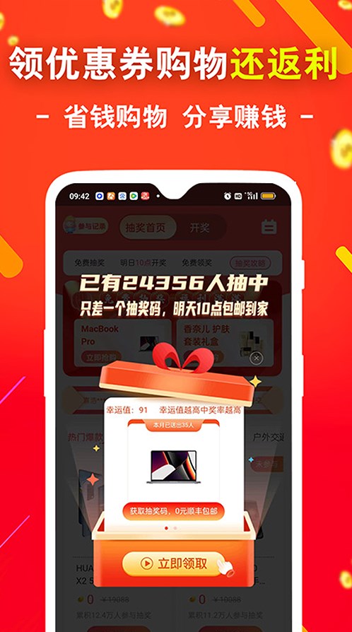 袋鼠省钱(2)