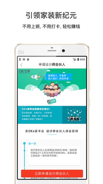 OKE合伙人(1)