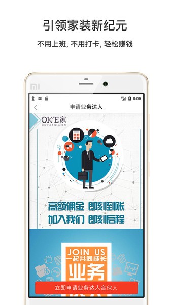 OKE合伙人(3)