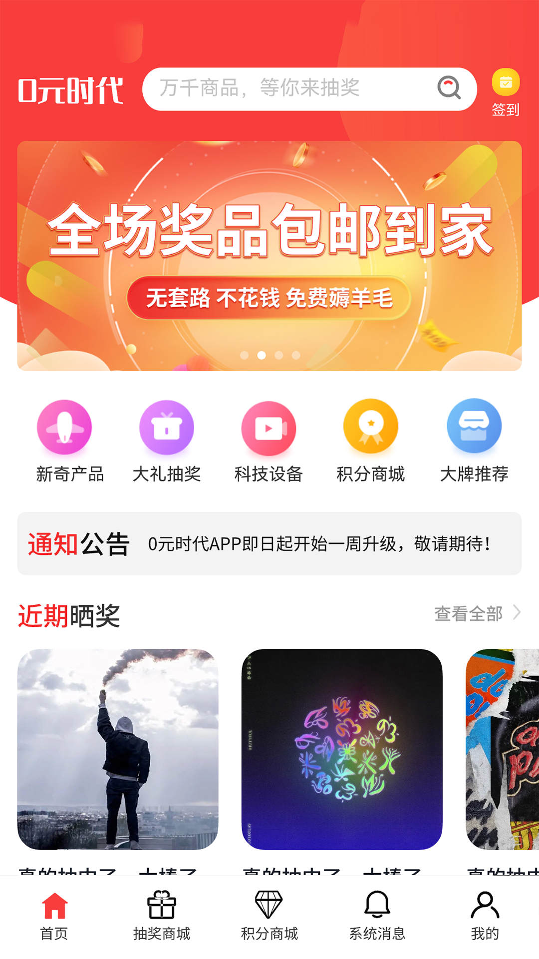 0元时代(1)
