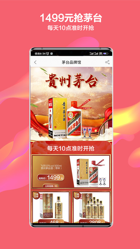酒仙(1)