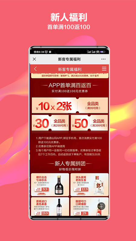 酒仙(3)