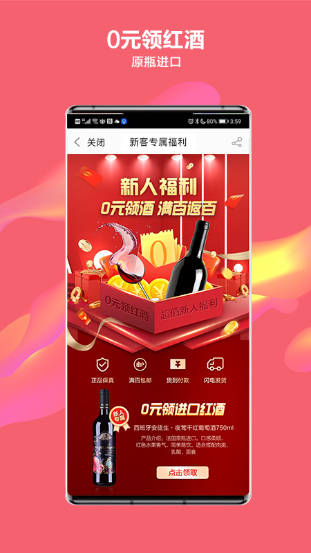 酒仙(2)
