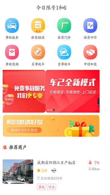 车己(2)