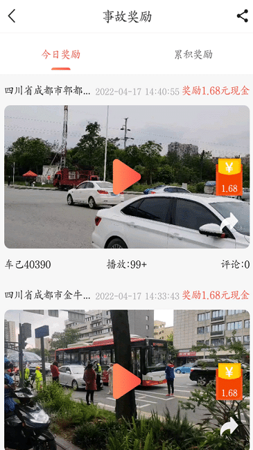 车己(3)