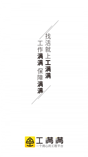 工满满(3)