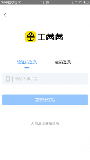 工满满(2)