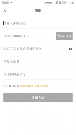 邻小蜂(3)