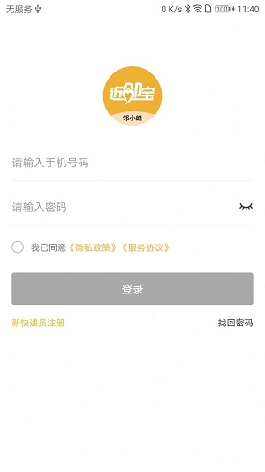 邻小蜂(2)