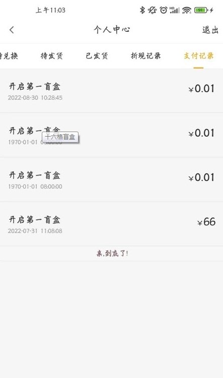 十六格(1)