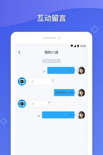 八戒机器人(2)