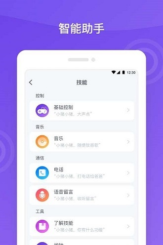 八戒机器人(1)