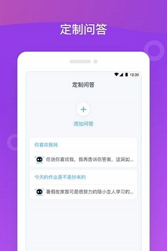 八戒机器人(3)