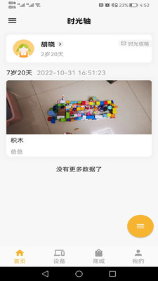 玩物励智(1)