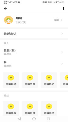 玩物励智(2)