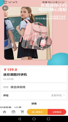 玩物励智(3)