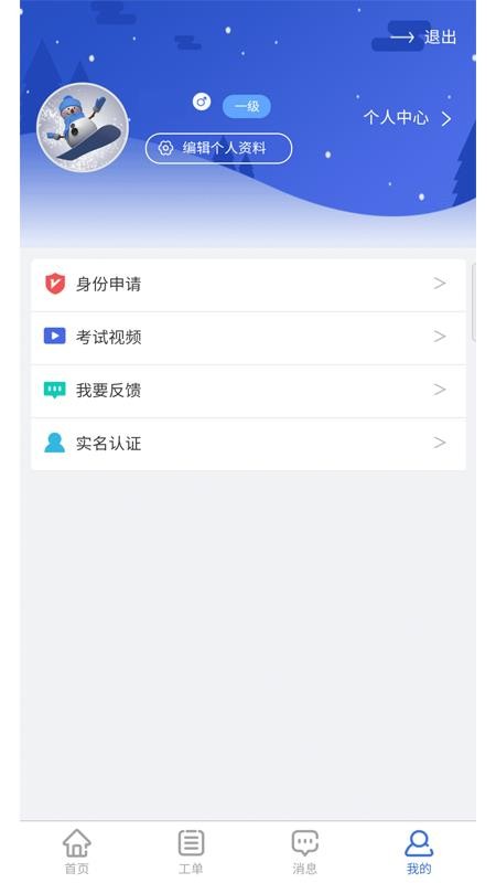 乐雪教练(3)