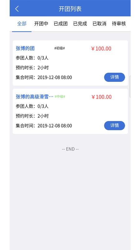 乐雪教练(1)