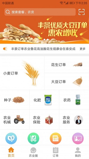 丰景惠(2)