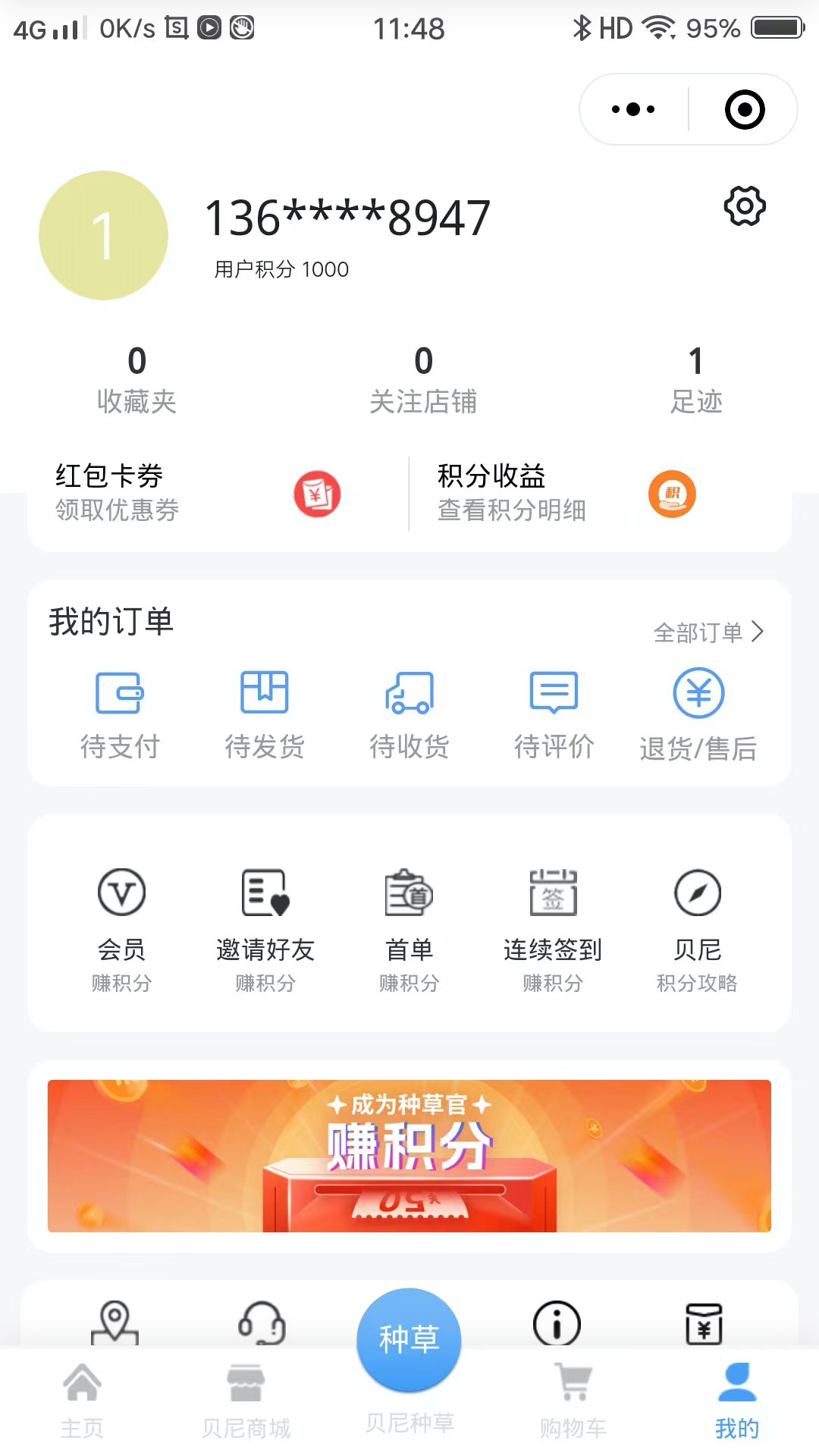 贝尼U品(1)
