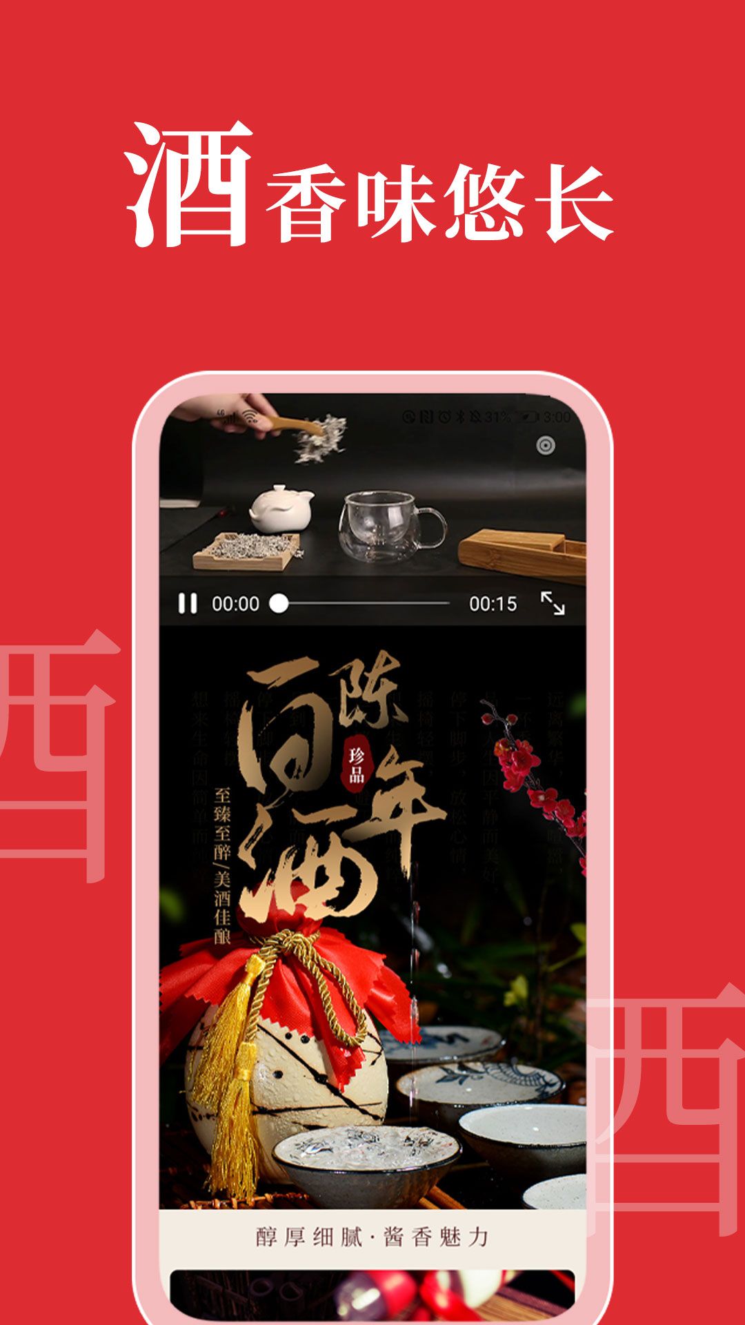 不上头粮食白酒(3)