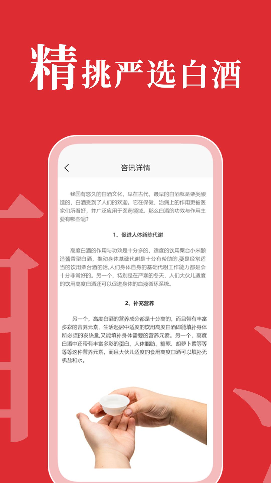 不上头粮食白酒(2)