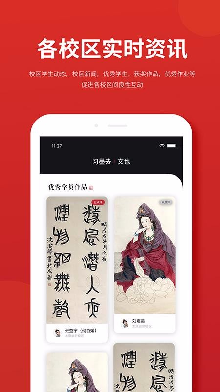 习墨去文也(1)