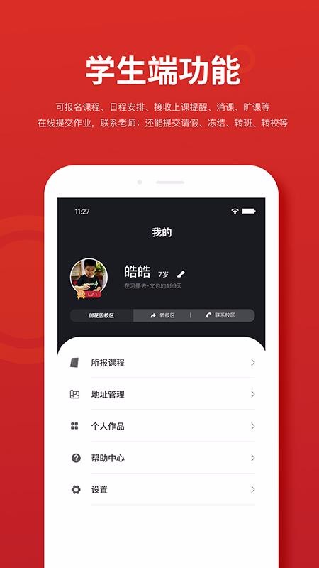 习墨去文也(2)