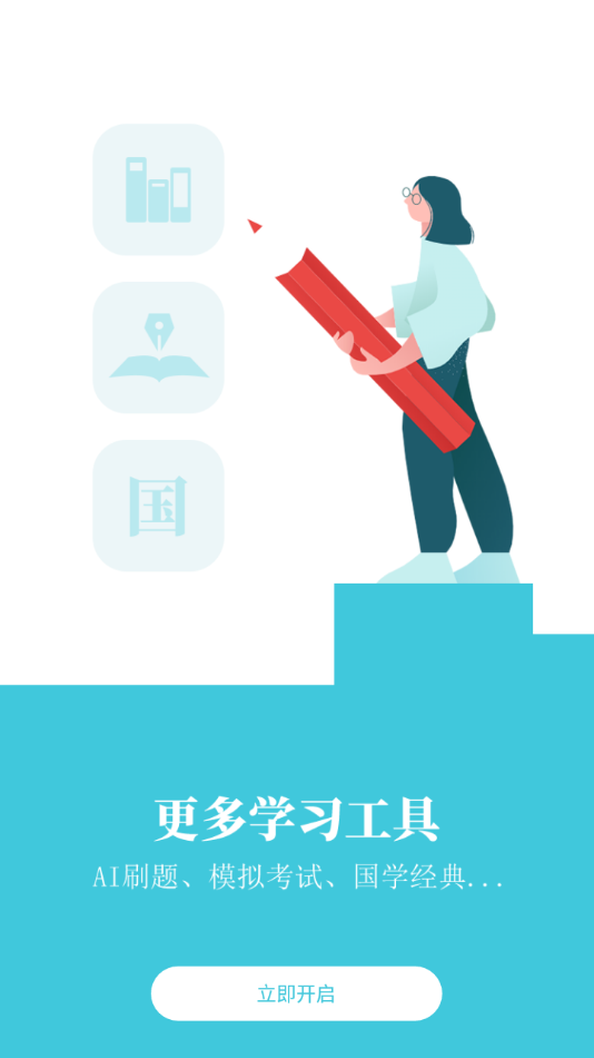 学乐佳校云培优(2)